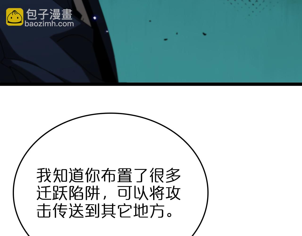 🍲诸界末日在线 第93话 交易达成 第7页