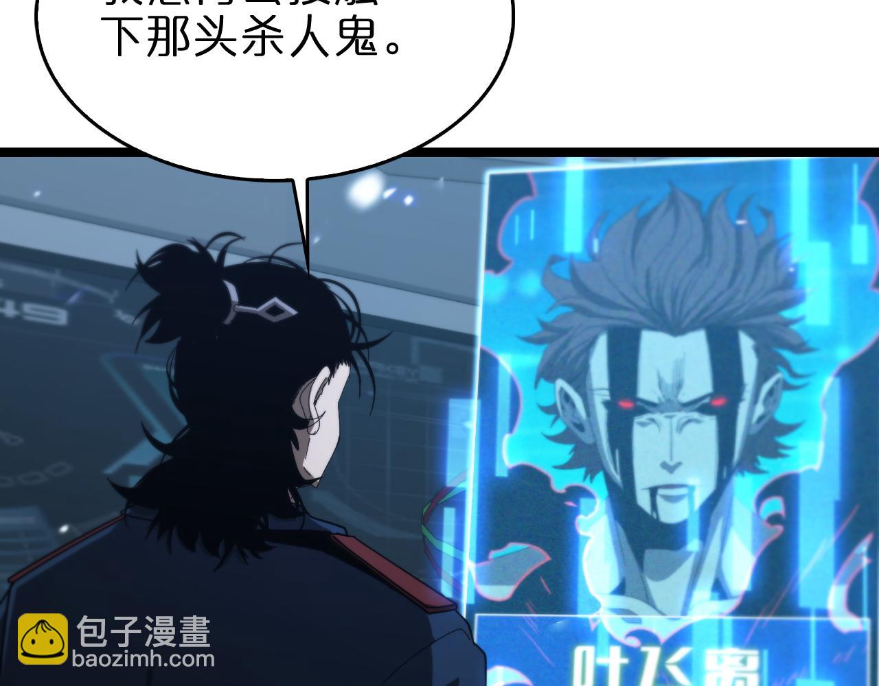 🍲诸界末日在线 第95话 人鬼对话 第10页