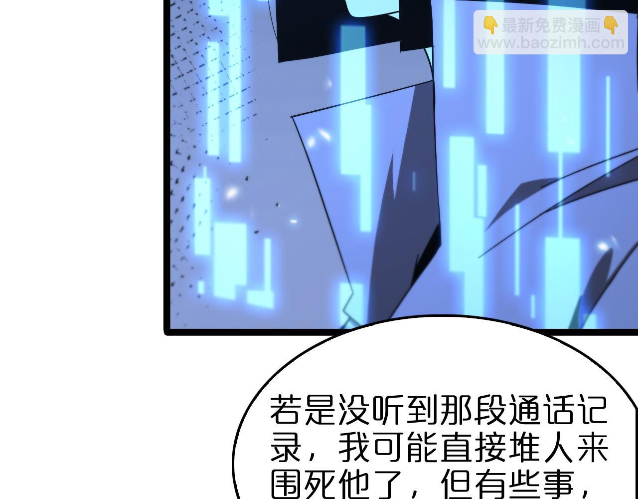🍲诸界末日在线 第95话 人鬼对话 第13页