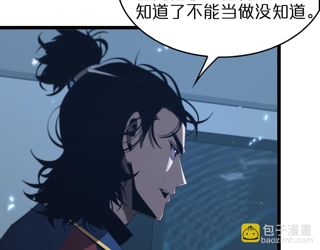 🍲诸界末日在线 第95话 人鬼对话 第14页