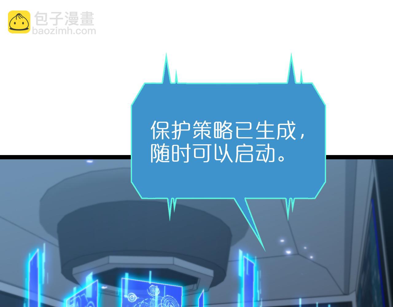 🍲诸界末日在线 第95话 人鬼对话 第18页