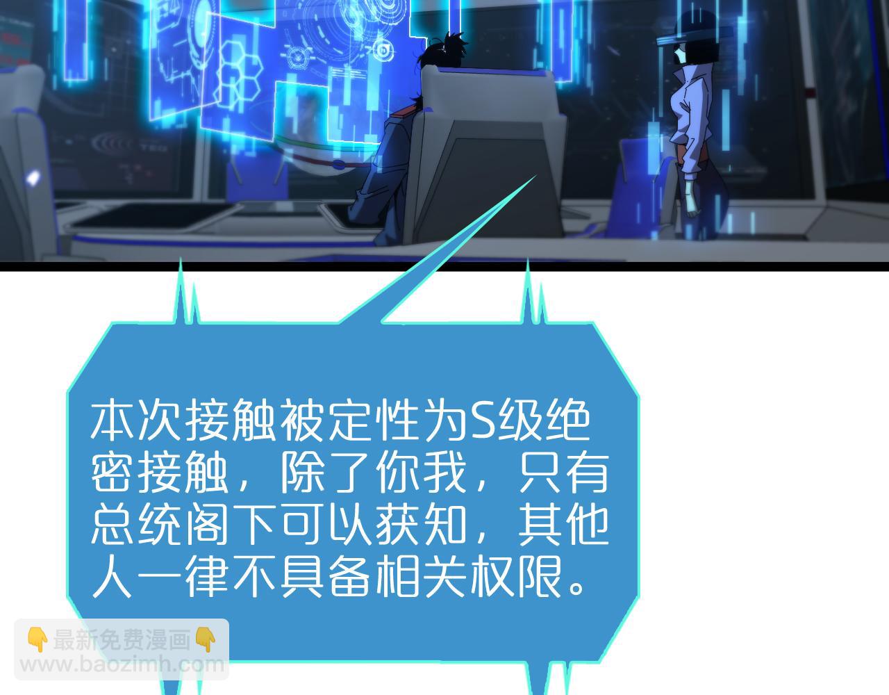 🍲诸界末日在线 第95话 人鬼对话 第19页