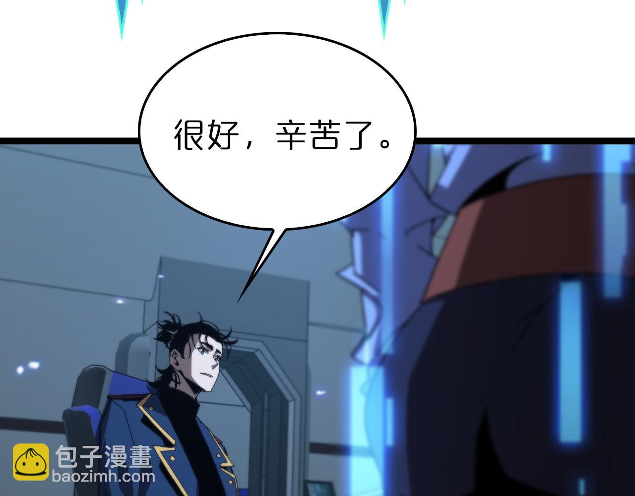 🍲诸界末日在线 第95话 人鬼对话 第20页
