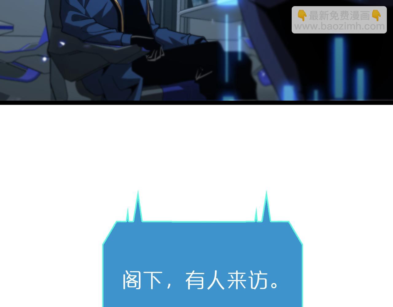🍲诸界末日在线 第95话 人鬼对话 第21页