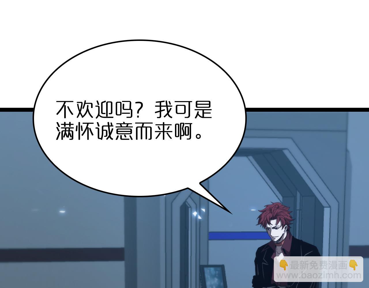 🍲诸界末日在线 第95话 人鬼对话 第28页