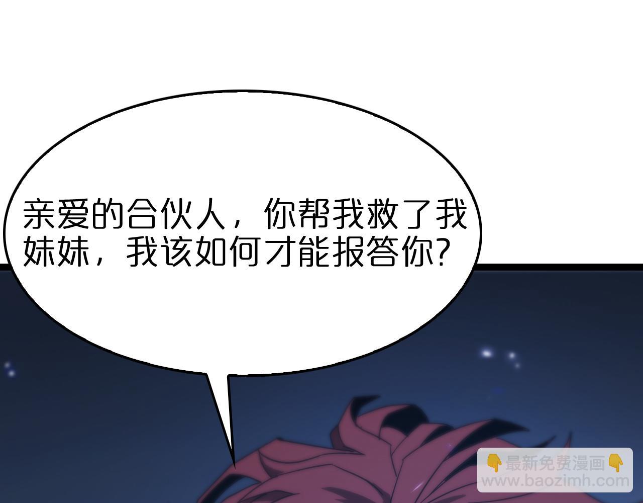 🍲诸界末日在线 第95话 人鬼对话 第31页