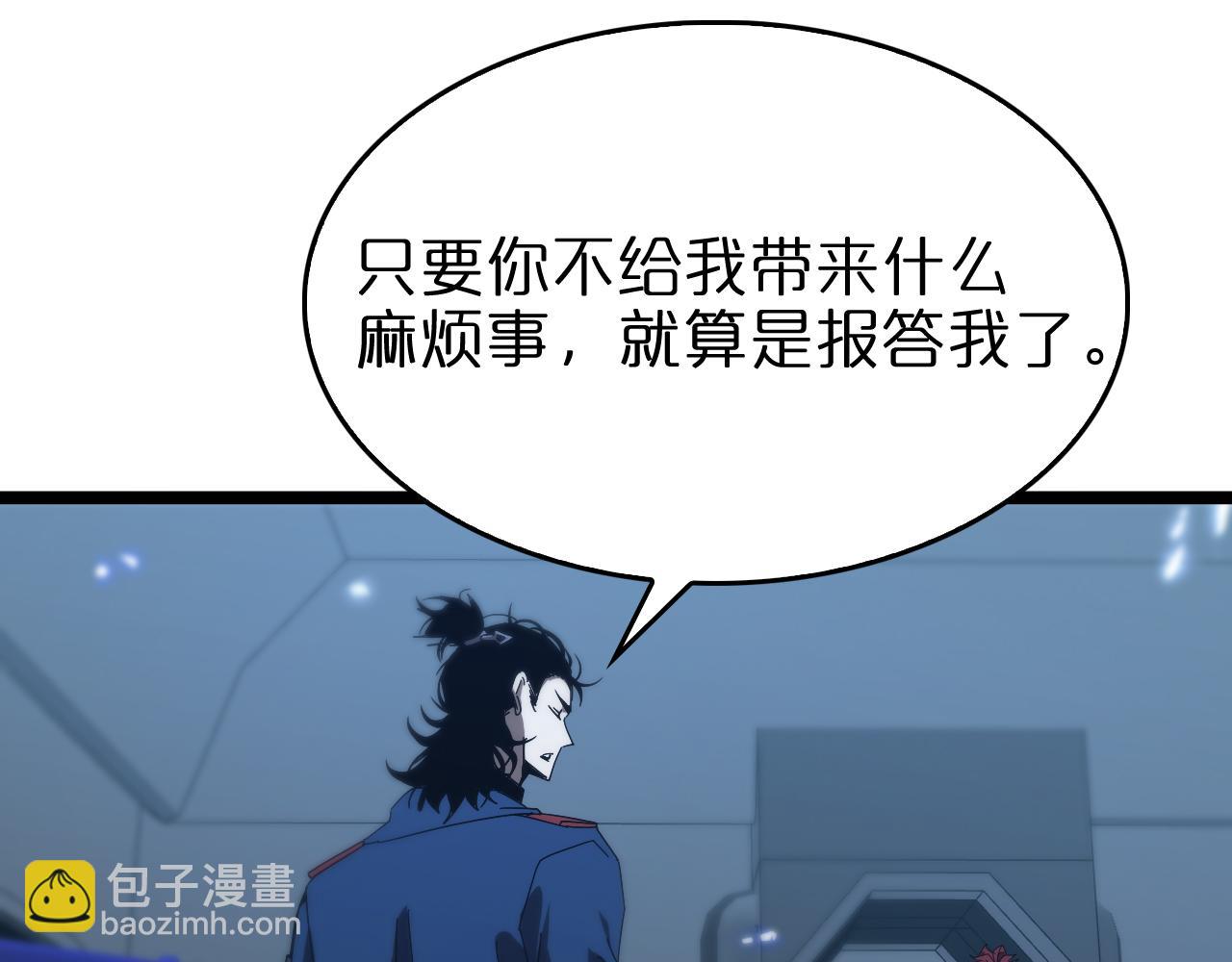 🍲诸界末日在线 第95话 人鬼对话 第34页