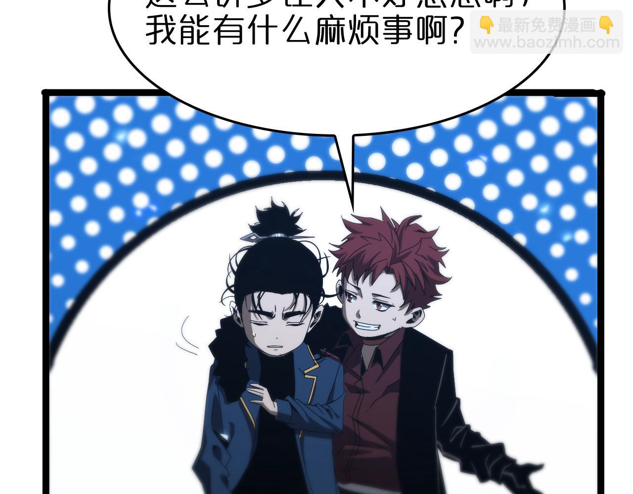 🍲诸界末日在线 第95话 人鬼对话 第36页