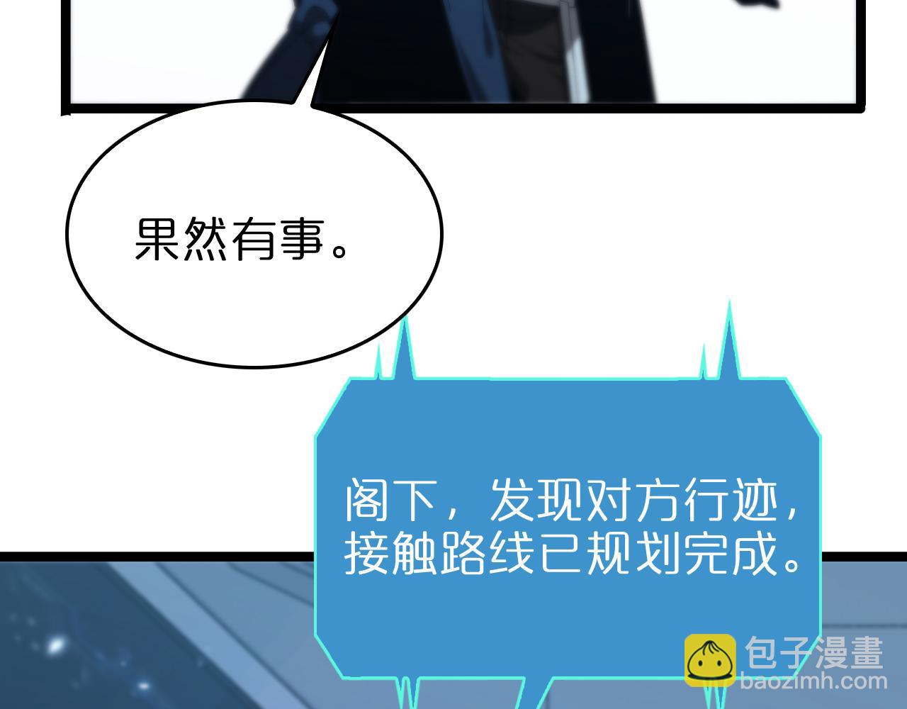 🍲诸界末日在线 第95话 人鬼对话 第37页