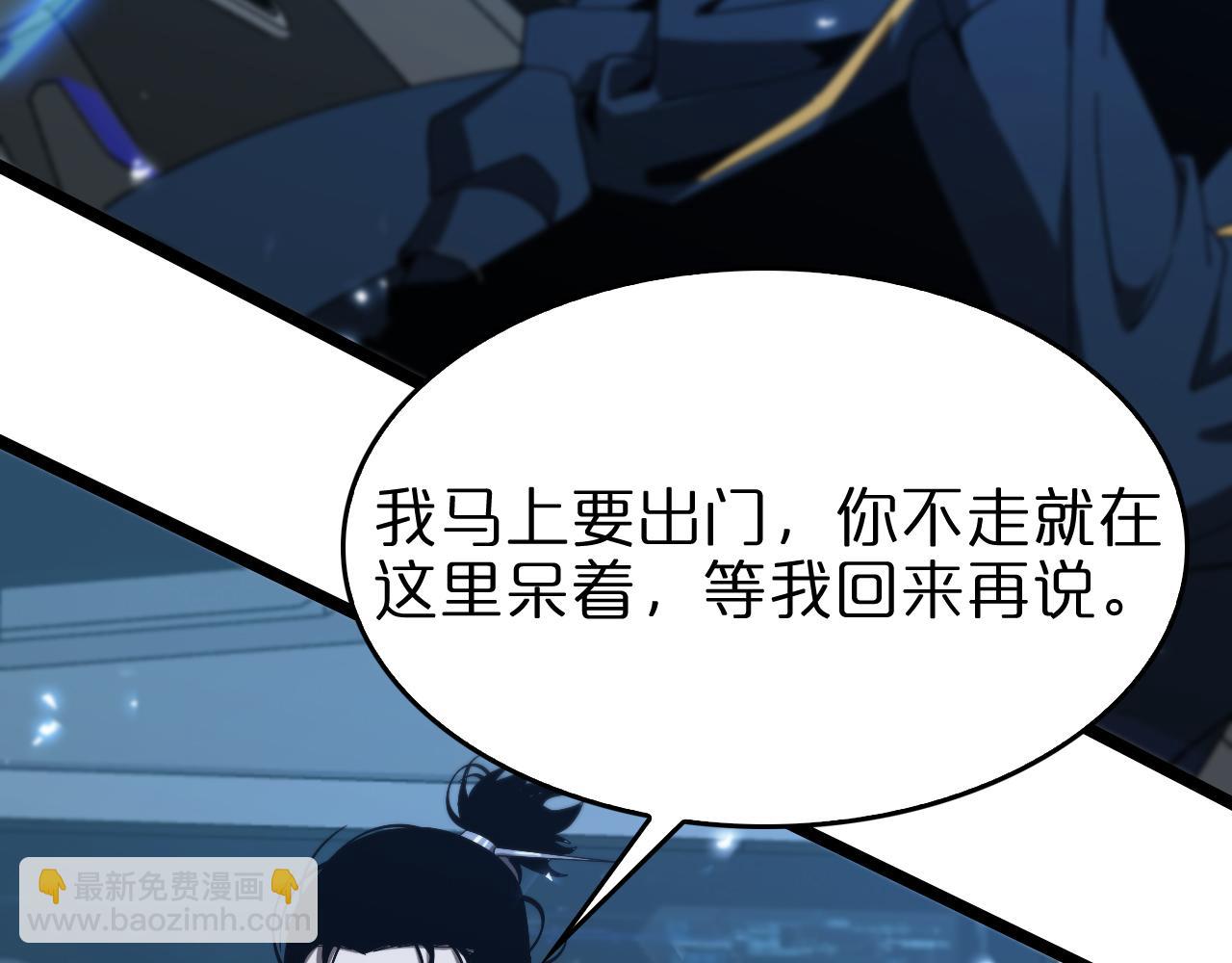🍲诸界末日在线 第95话 人鬼对话 第39页