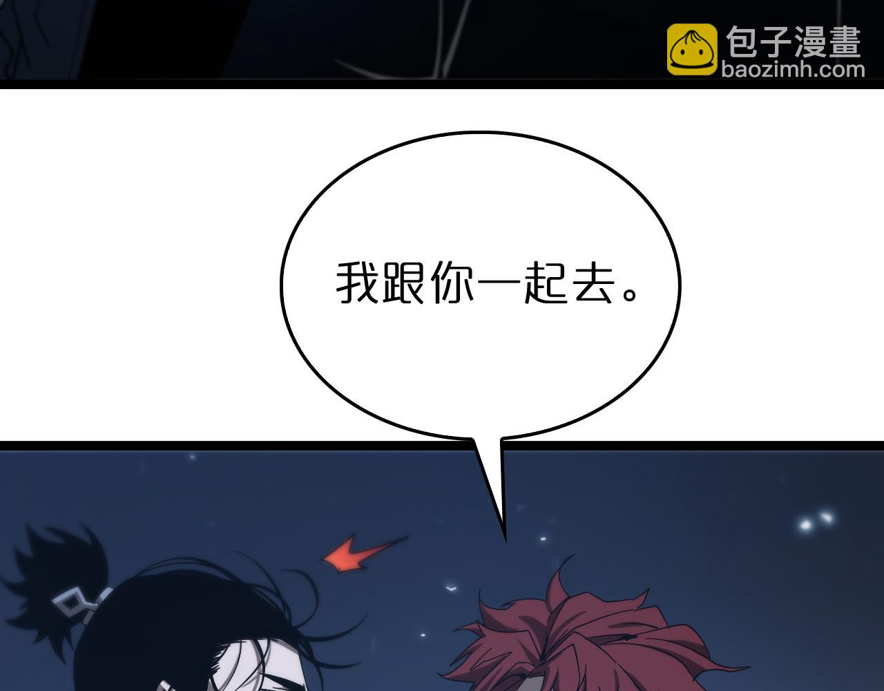 🍲诸界末日在线 第95话 人鬼对话 第41页