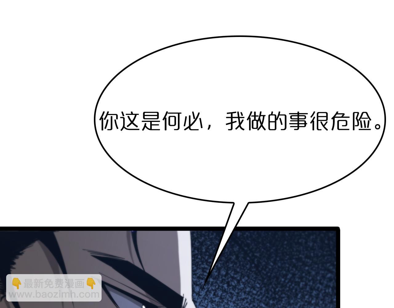 🍲诸界末日在线 第95话 人鬼对话 第44页
