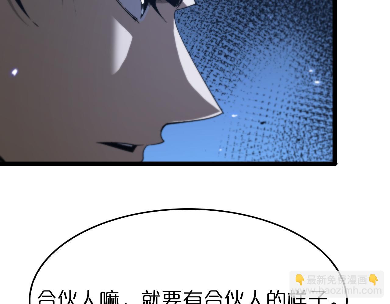 🍲诸界末日在线 第95话 人鬼对话 第45页