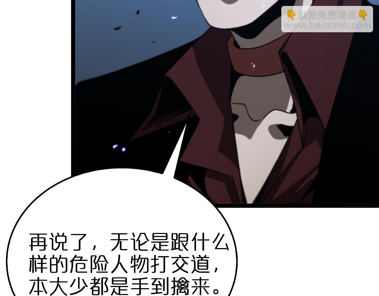 🍲诸界末日在线 第95话 人鬼对话 第47页
