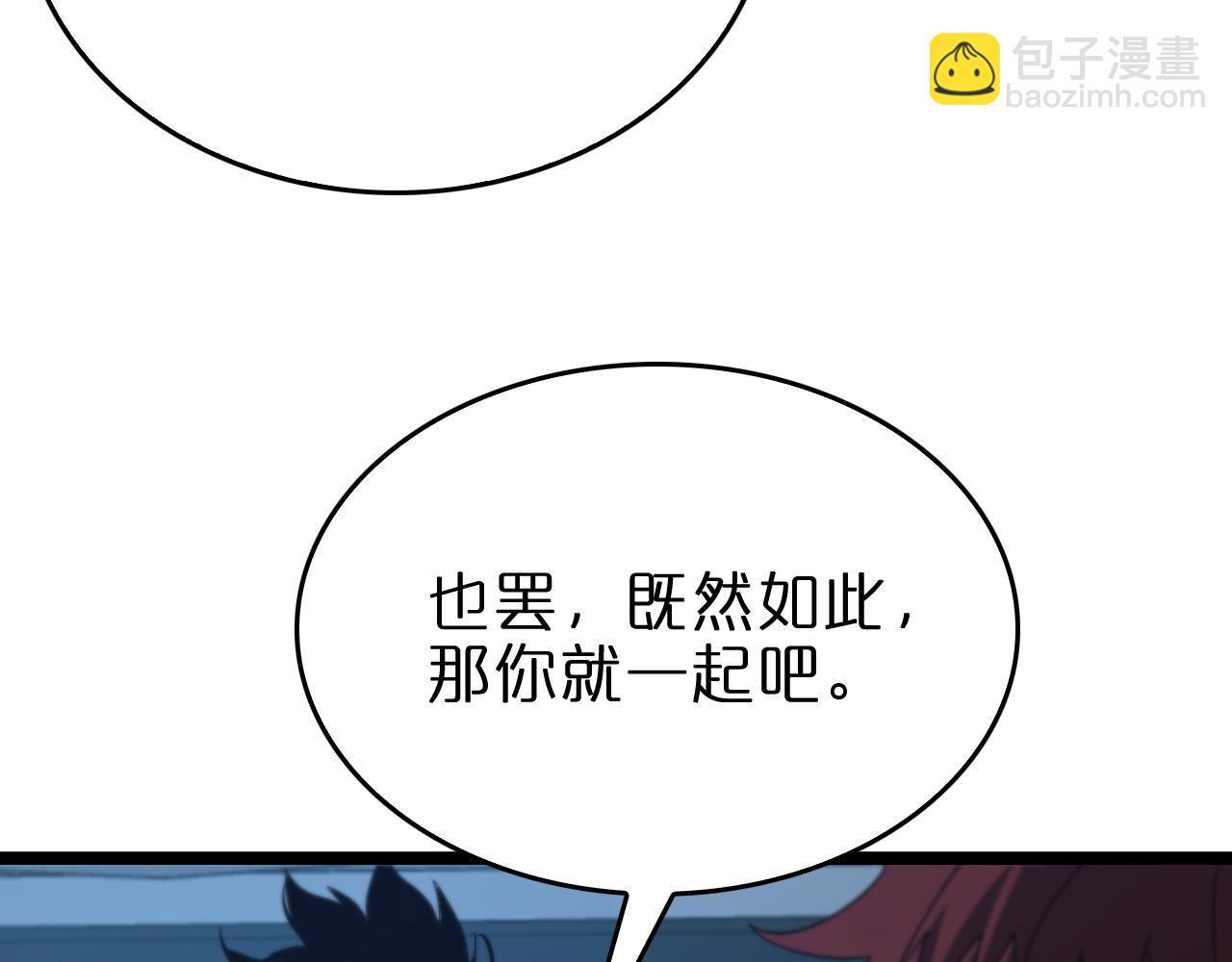 🍲诸界末日在线 第95话 人鬼对话 第48页