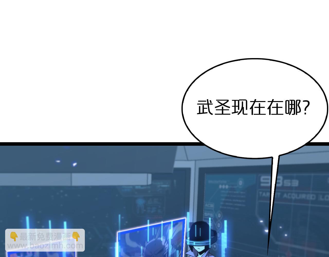 🍲诸界末日在线 第95话 人鬼对话 第5页