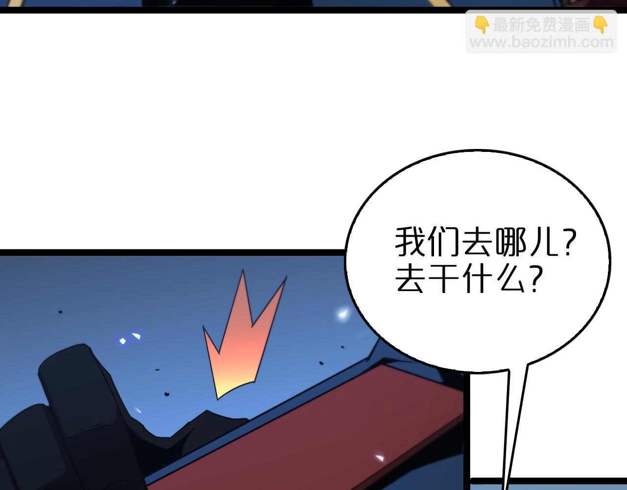 🍲诸界末日在线 第95话 人鬼对话 第50页