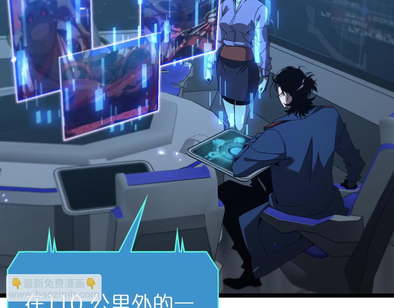 🍲诸界末日在线 第95话 人鬼对话 第6页