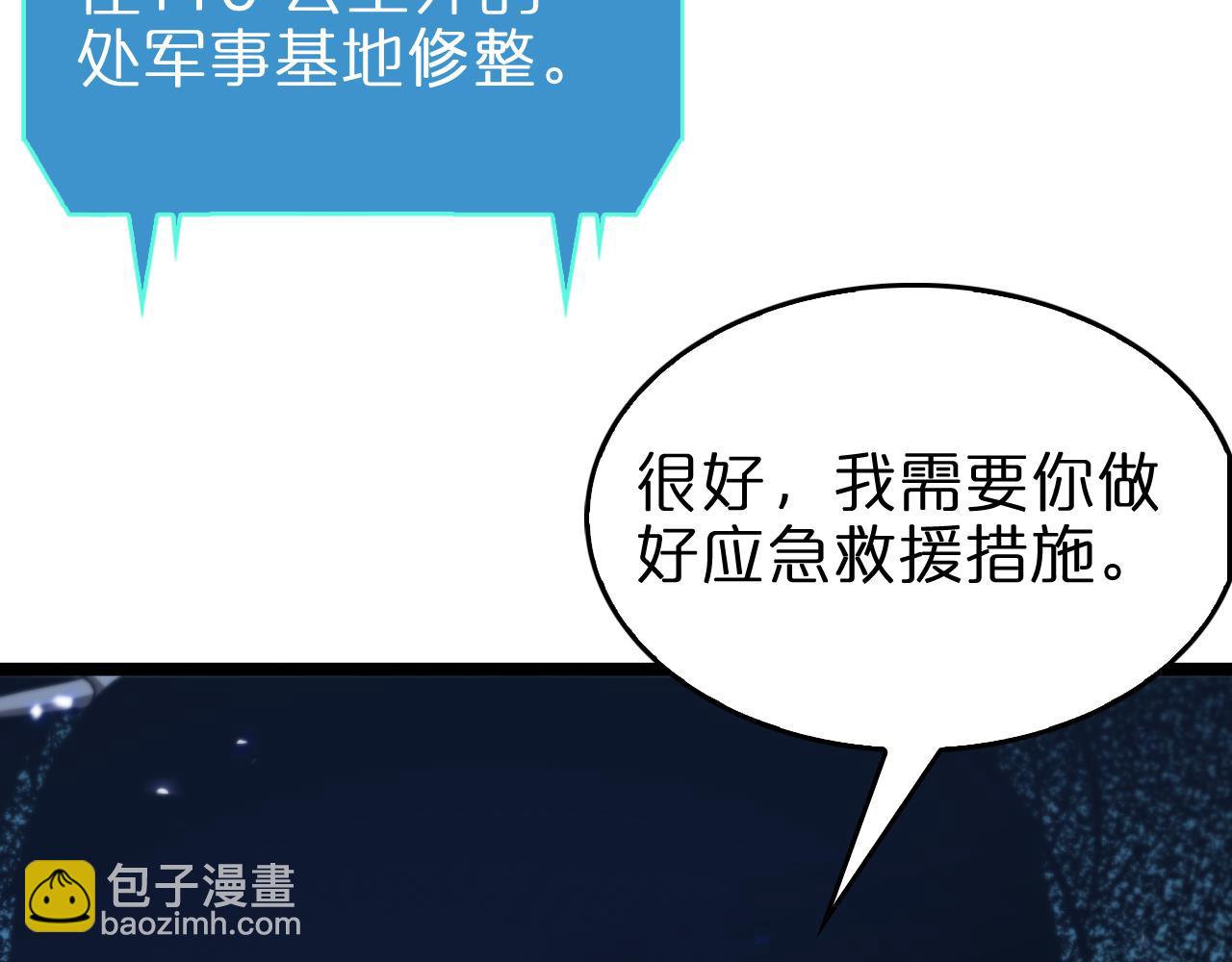 🍲诸界末日在线 第95话 人鬼对话 第7页