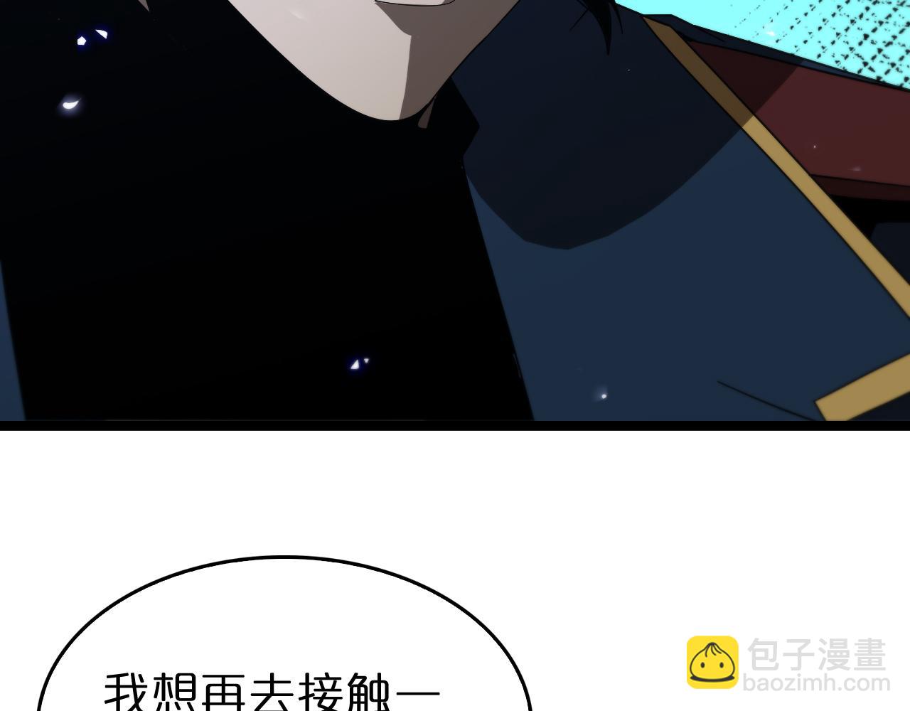🍲诸界末日在线 第95话 人鬼对话 第9页
