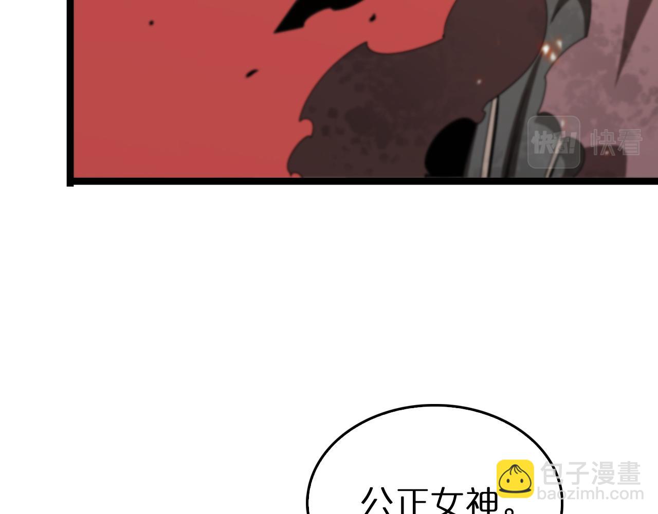 🍲诸界末日在线 第97话 骁骑校尉 第13页