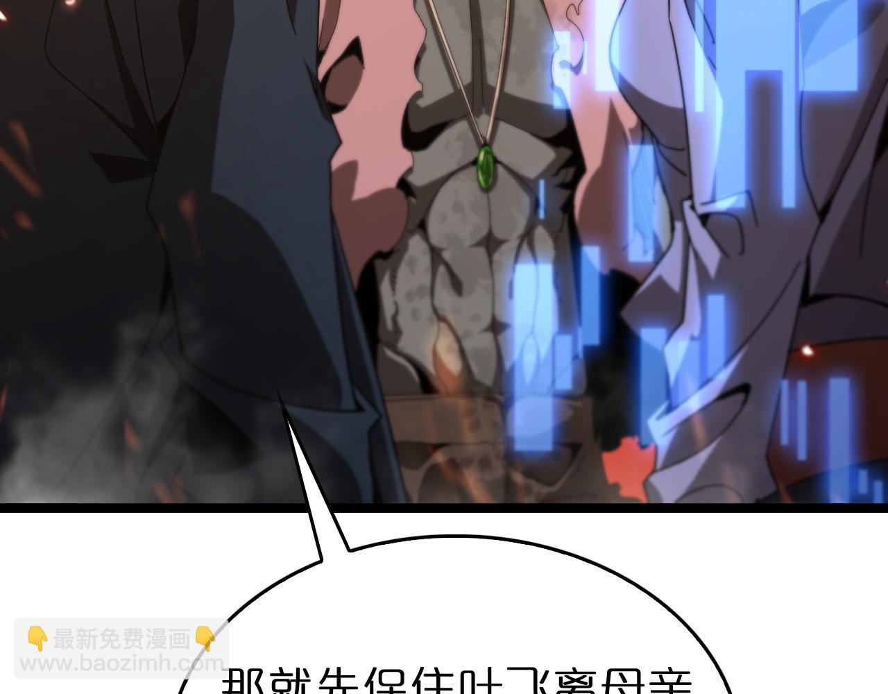 🍲诸界末日在线 第97话 骁骑校尉 第17页