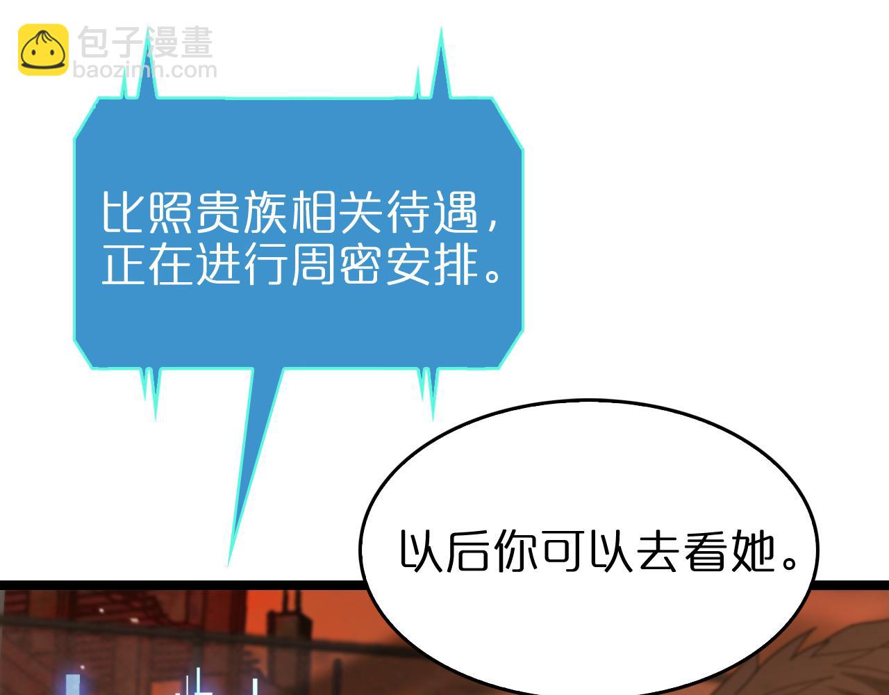 🍲诸界末日在线 第97话 骁骑校尉 第19页