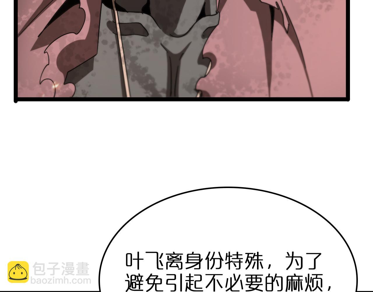 🍲诸界末日在线 第97话 骁骑校尉 第23页