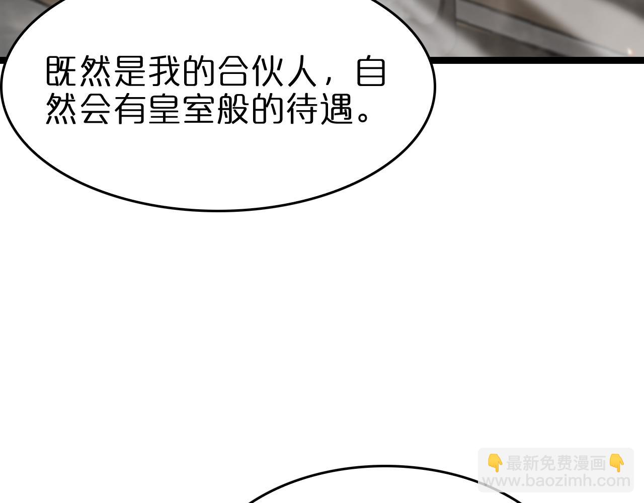 🍲诸界末日在线 第97话 骁骑校尉 第26页