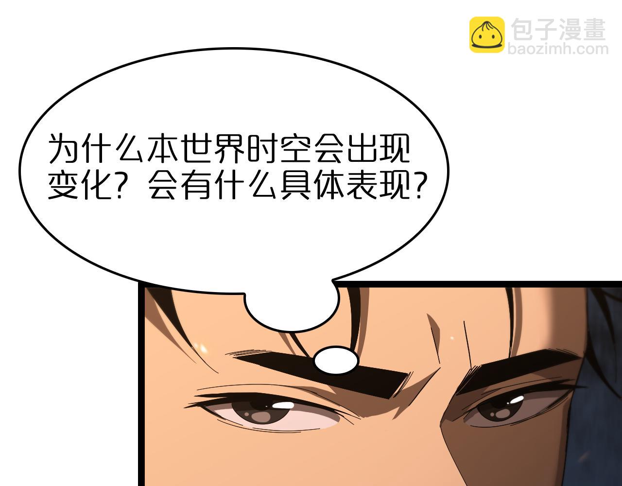 🍲诸界末日在线 第97话 骁骑校尉 第32页