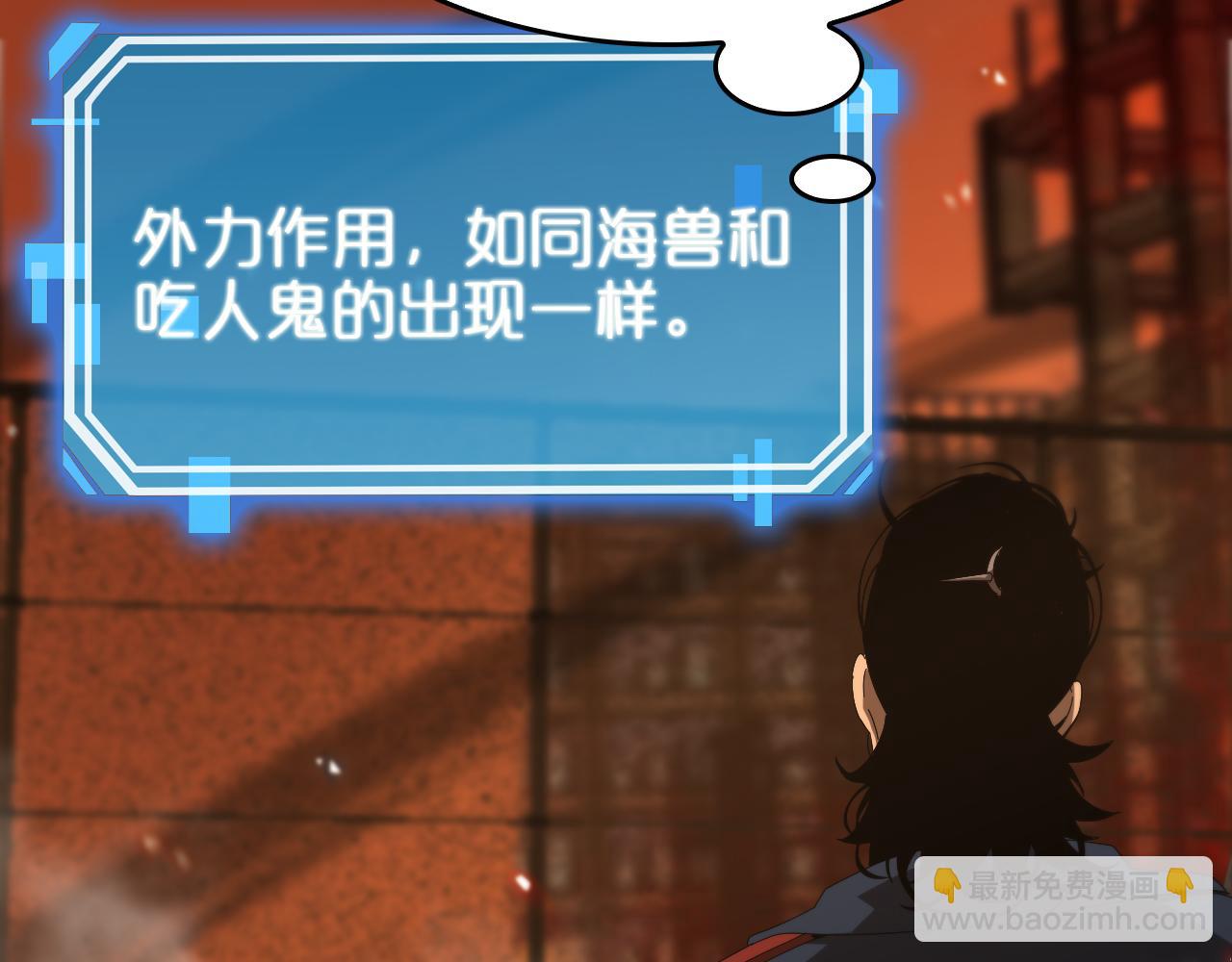 🍲诸界末日在线 第97话 骁骑校尉 第34页