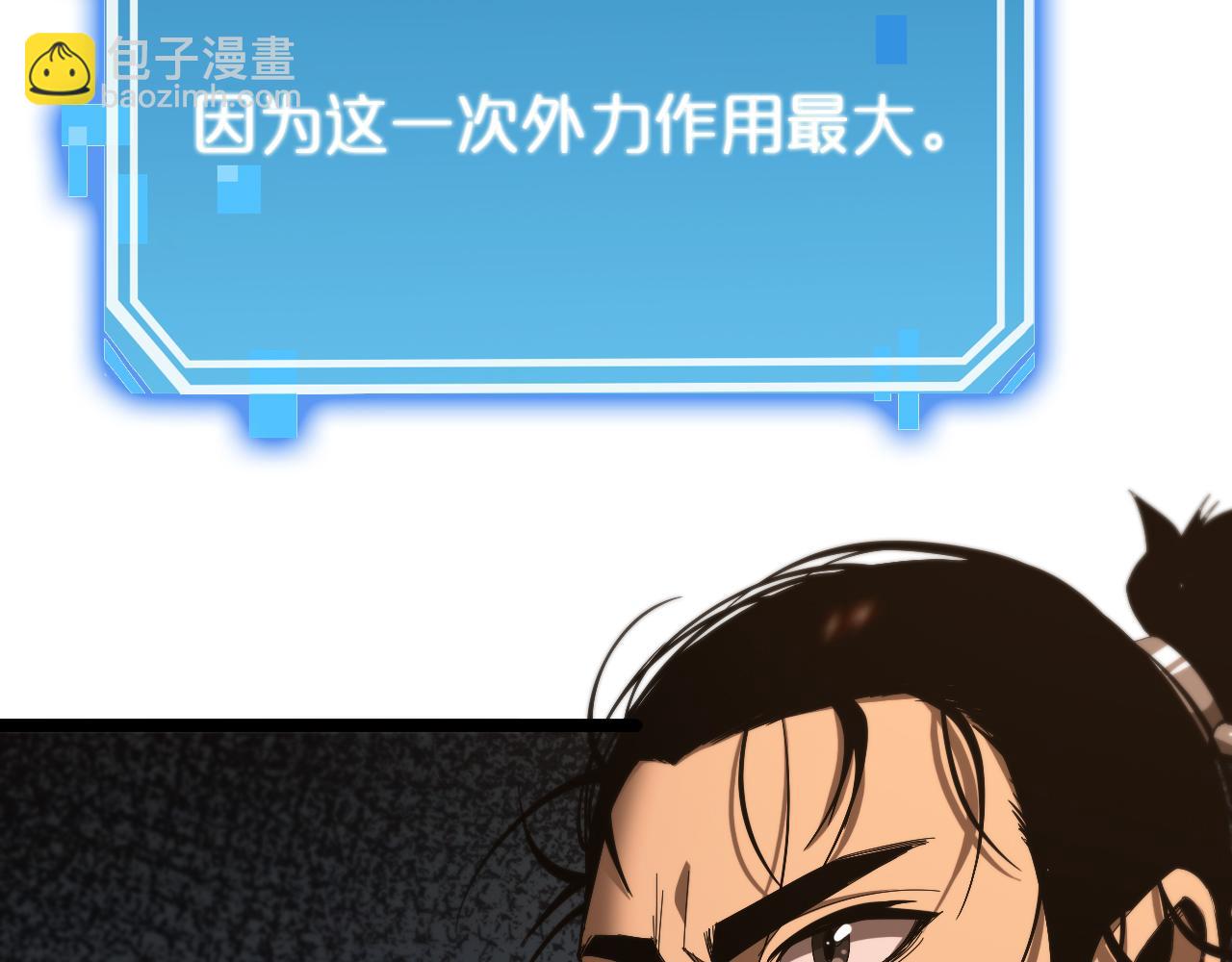 🍲诸界末日在线 第97话 骁骑校尉 第36页