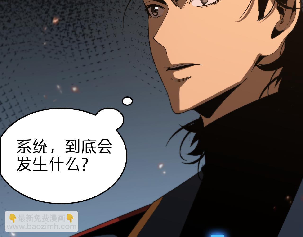 🍲诸界末日在线 第97话 骁骑校尉 第37页