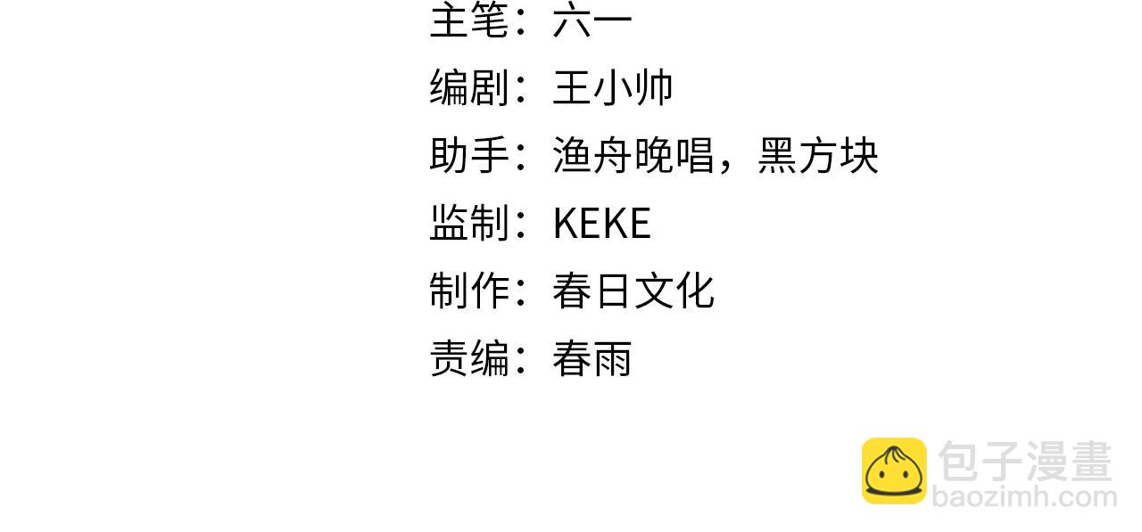 🍲诸界末日在线 第97话 骁骑校尉 第4页