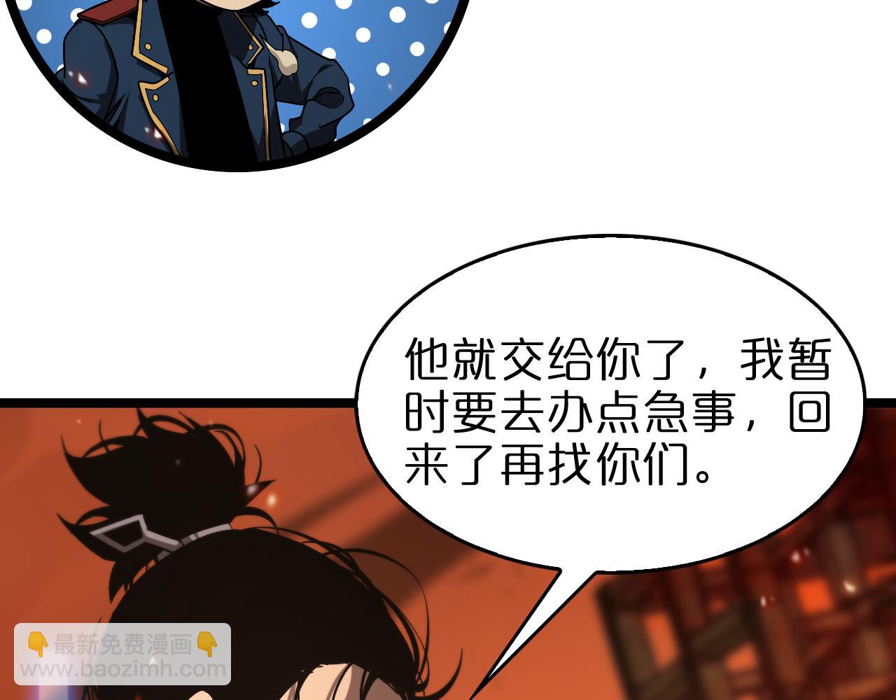 🍲诸界末日在线 第97话 骁骑校尉 第40页