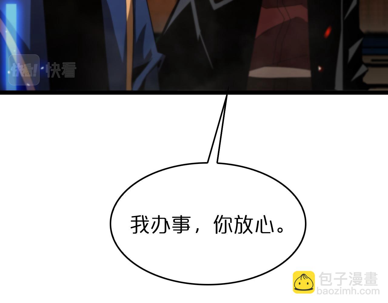 🍲诸界末日在线 第97话 骁骑校尉 第42页