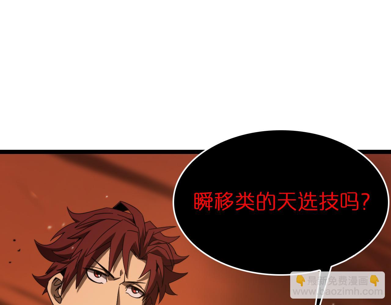 🍲诸界末日在线 第97话 骁骑校尉 第48页