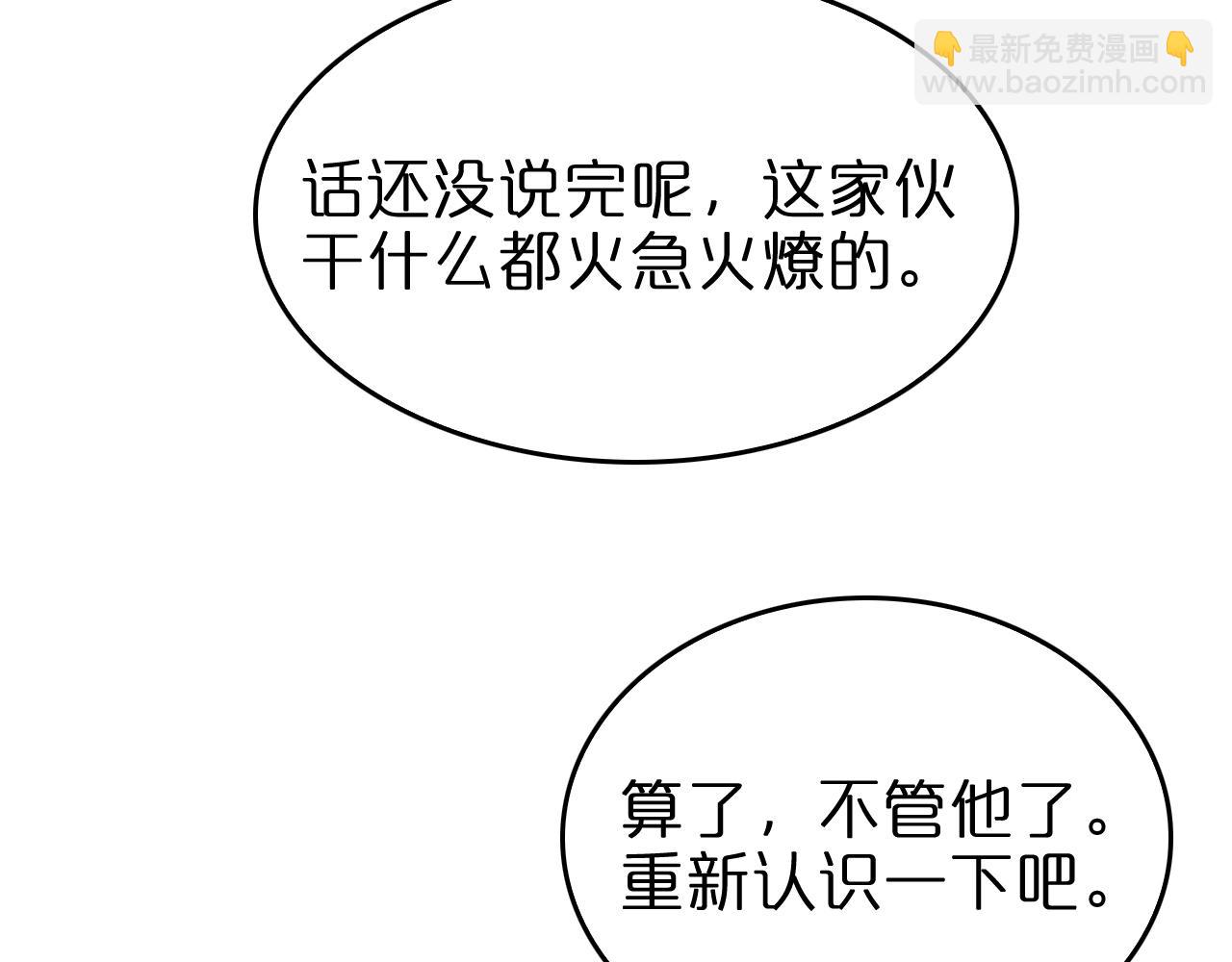 🍲诸界末日在线 第97话 骁骑校尉 第50页