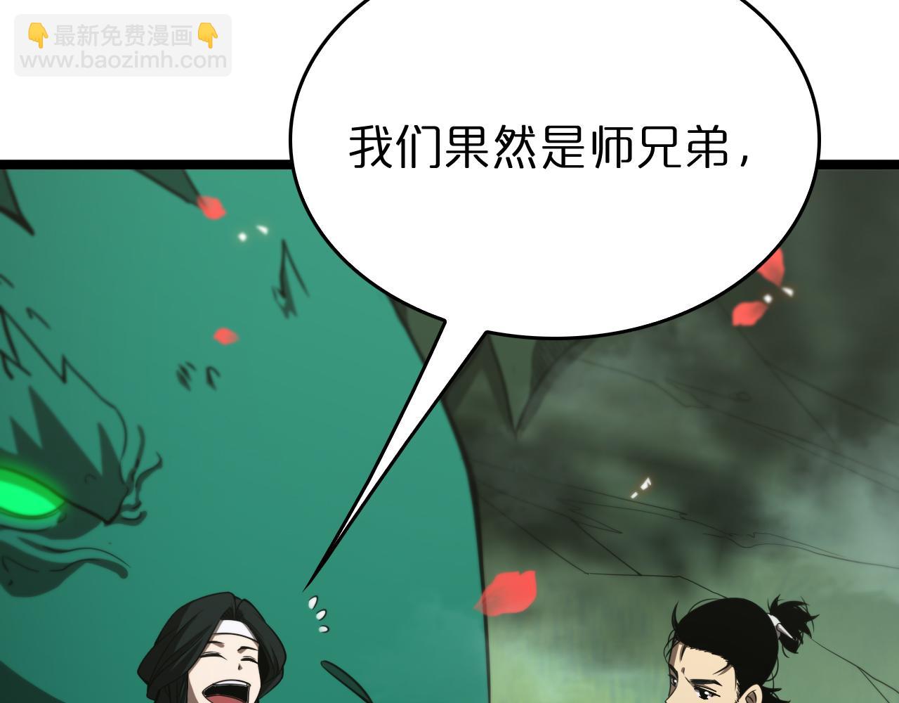 🍲诸界末日在线 第99话 灵兽 第12页