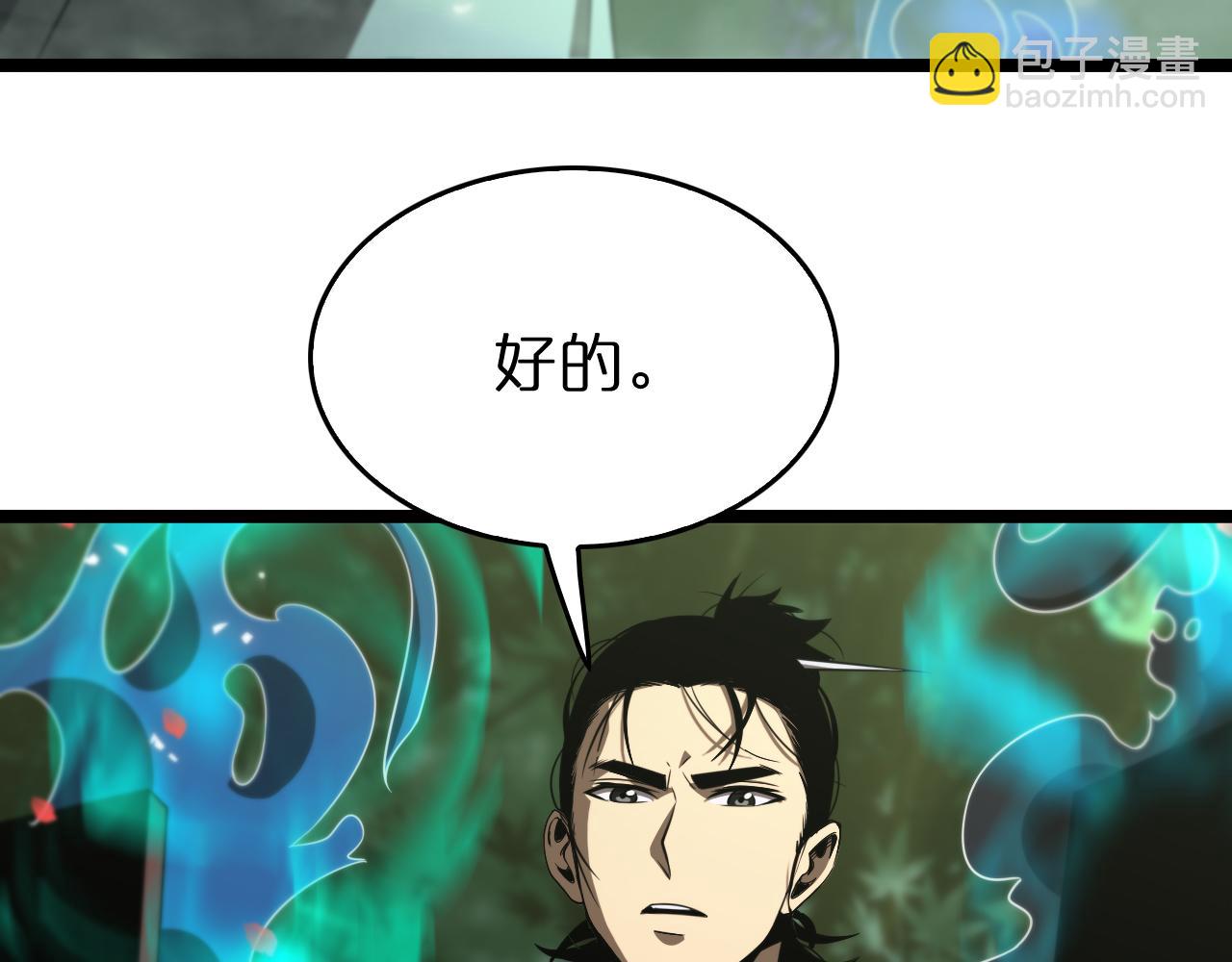🍲诸界末日在线 第99话 灵兽 第22页