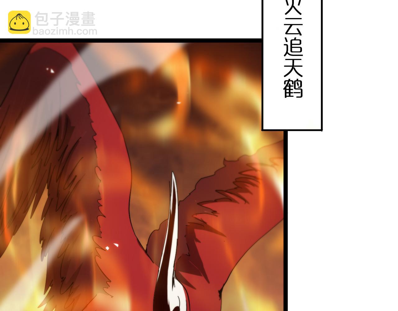 🍲诸界末日在线 第99话 灵兽 第24页