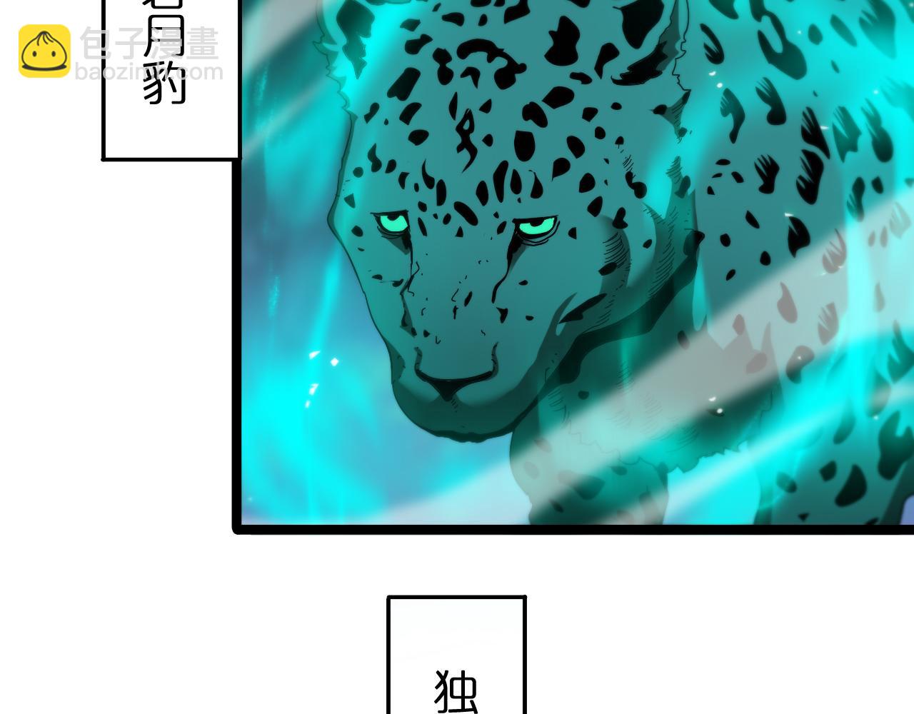 🍲诸界末日在线 第99话 灵兽 第26页