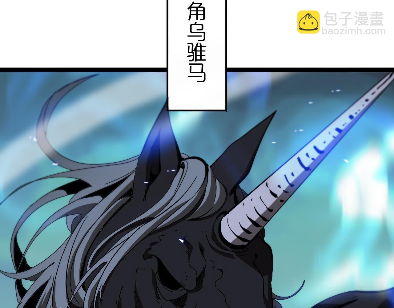 🍲诸界末日在线 第99话 灵兽 第27页