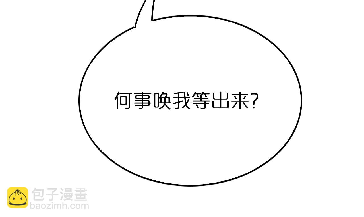 🍲诸界末日在线 第99话 灵兽 第29页