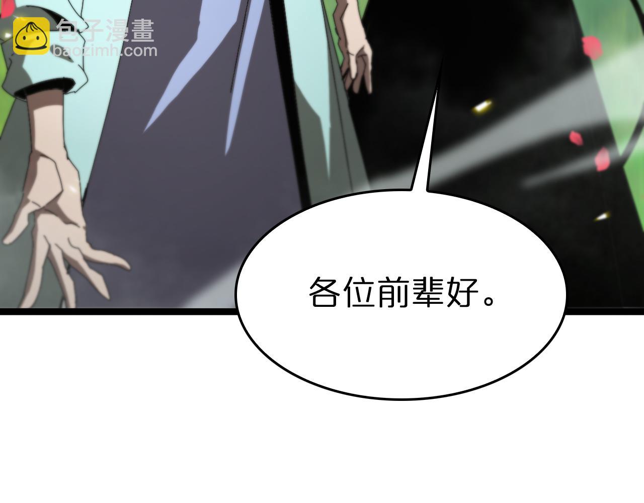 🍲诸界末日在线 第99话 灵兽 第44页