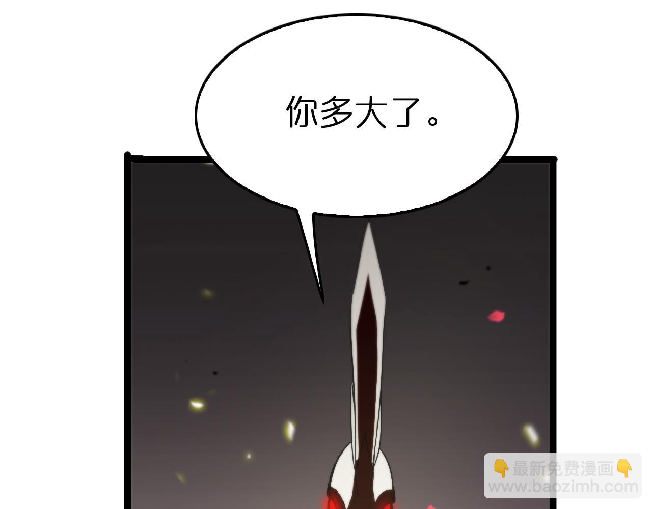 🍲诸界末日在线 第99话 灵兽 第45页