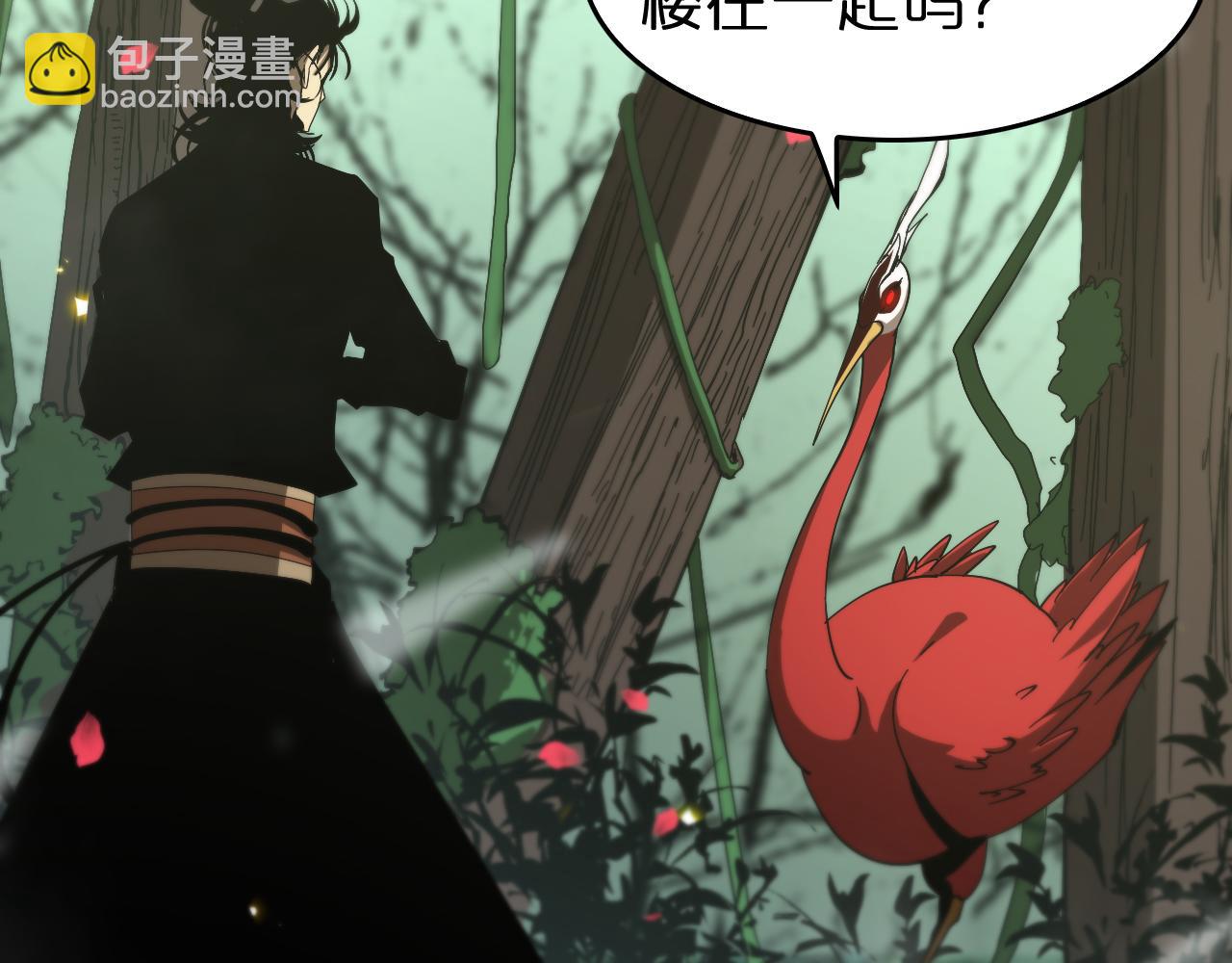 🍲诸界末日在线 第99话 灵兽 第48页