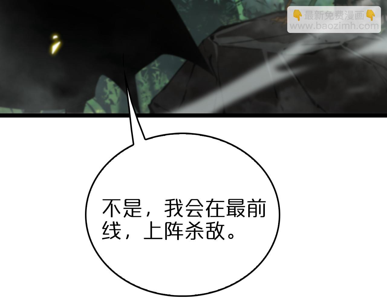🍲诸界末日在线 第99话 灵兽 第49页