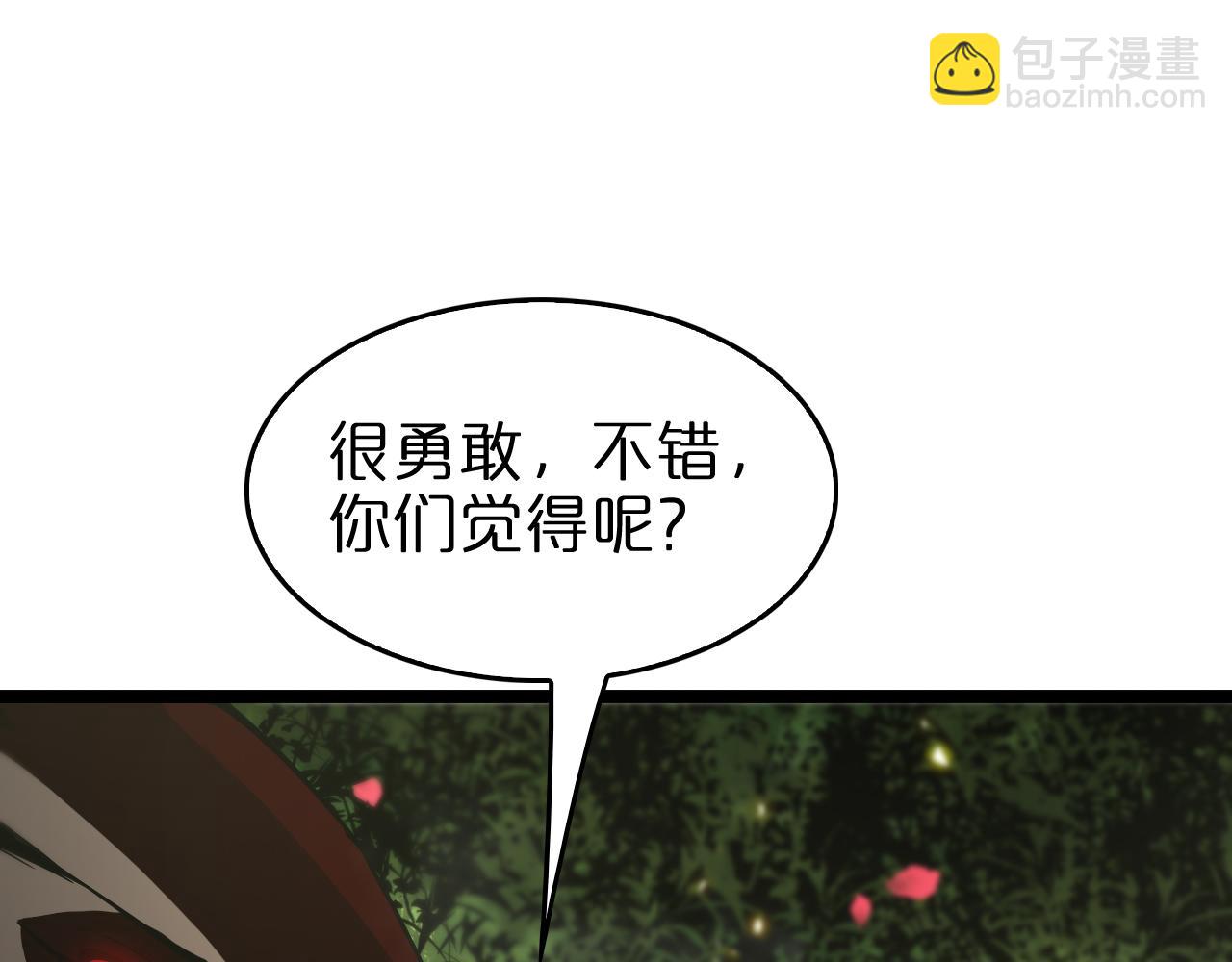 🍲诸界末日在线 第99话 灵兽 第50页