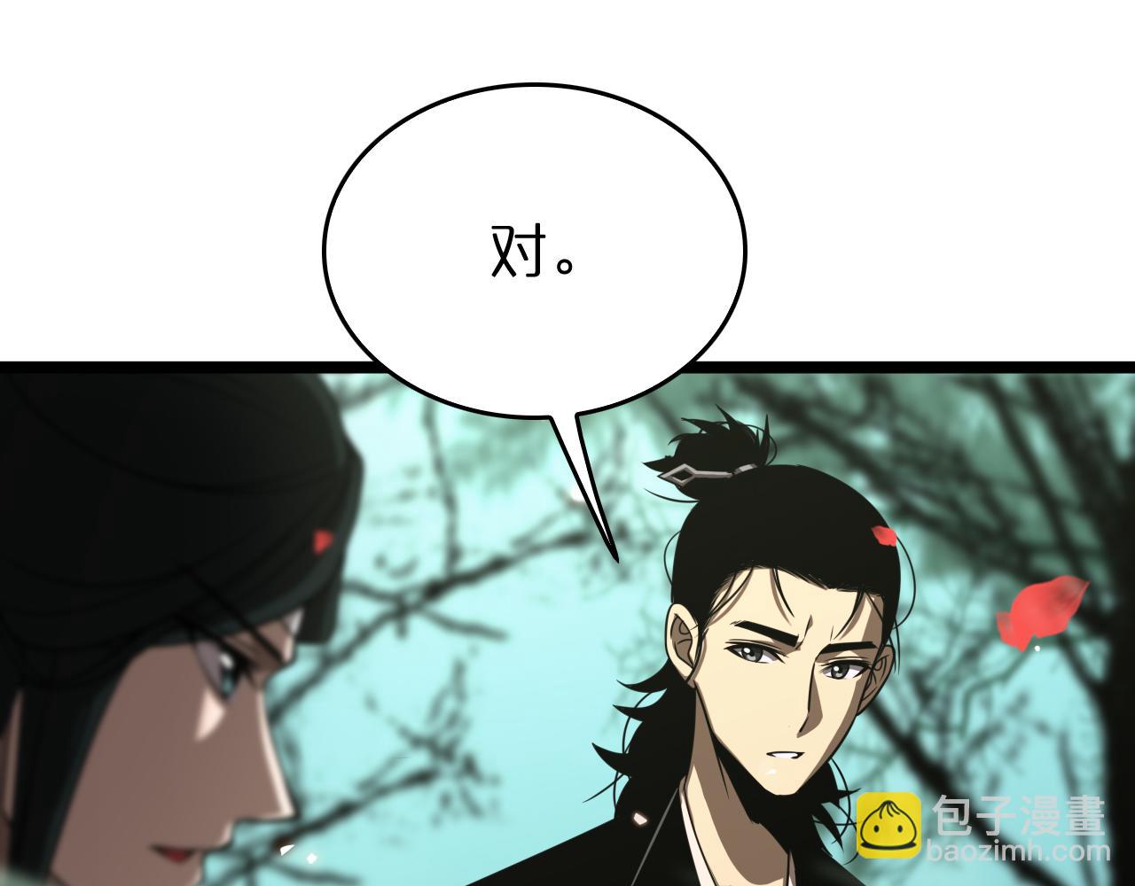 🍲诸界末日在线 第99话 灵兽 第8页